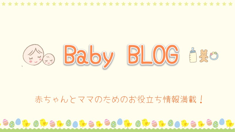 妊活で必須 おすすめのサプリや妊活のいろいろなことについて ベビーブログ