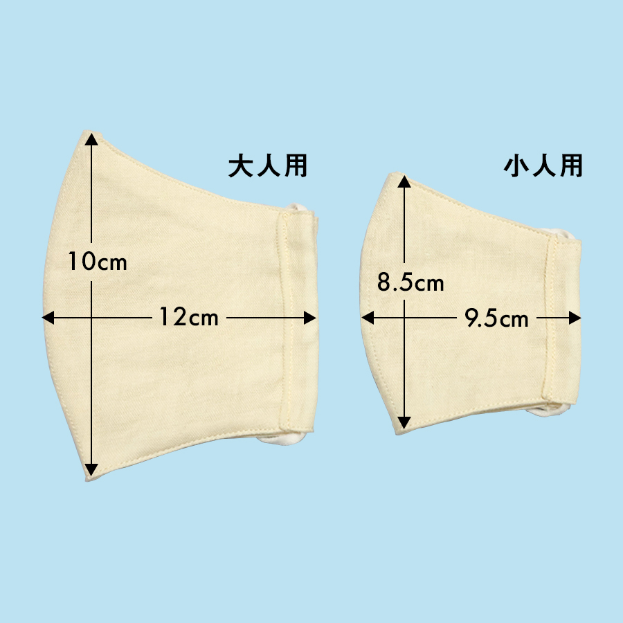 とこまる大人用立体マスク(和晒)